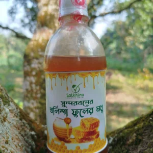সুন্দরবনের খলিশা ফুলের মধু – ৫০০ গ্রাম